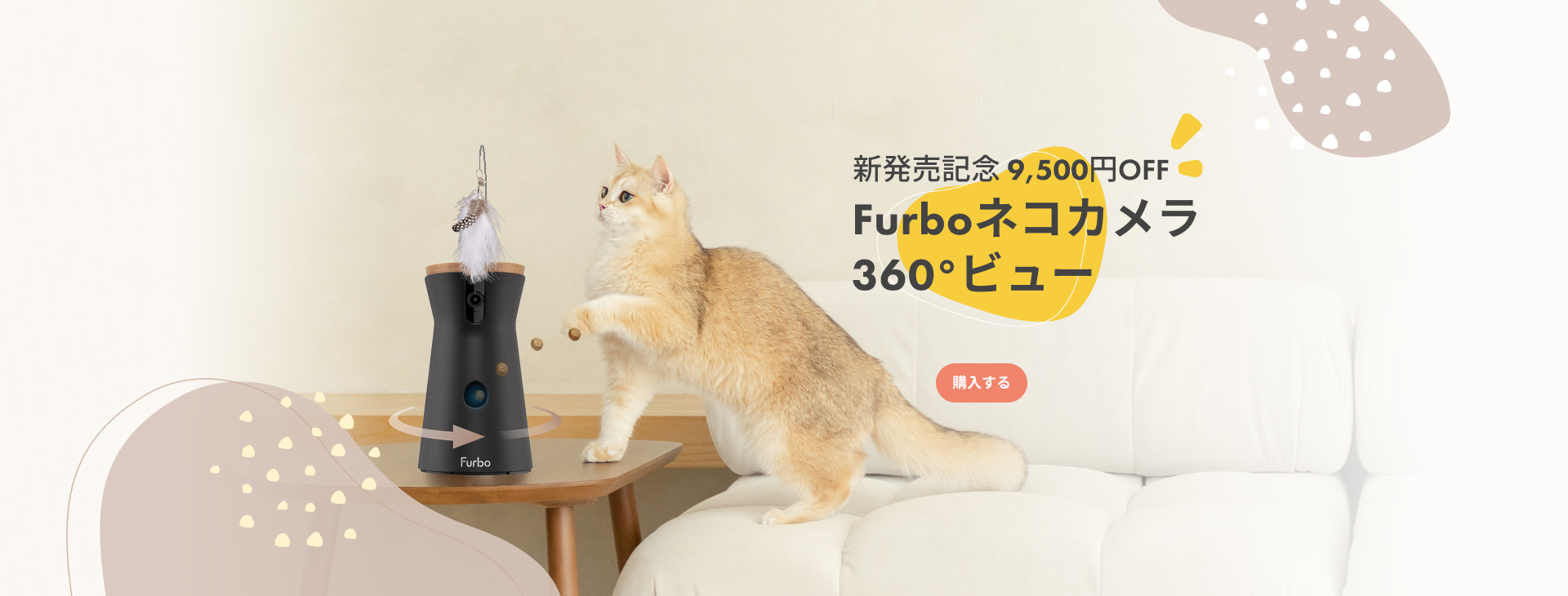 furbo ペット見守りカメラ 360°view-